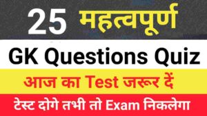 Most Important GK Questions