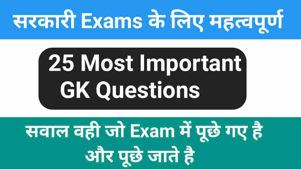GK Questions