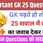 Top GK Questions