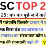 SSC Previous Year Questions