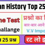 Indian History Quiz