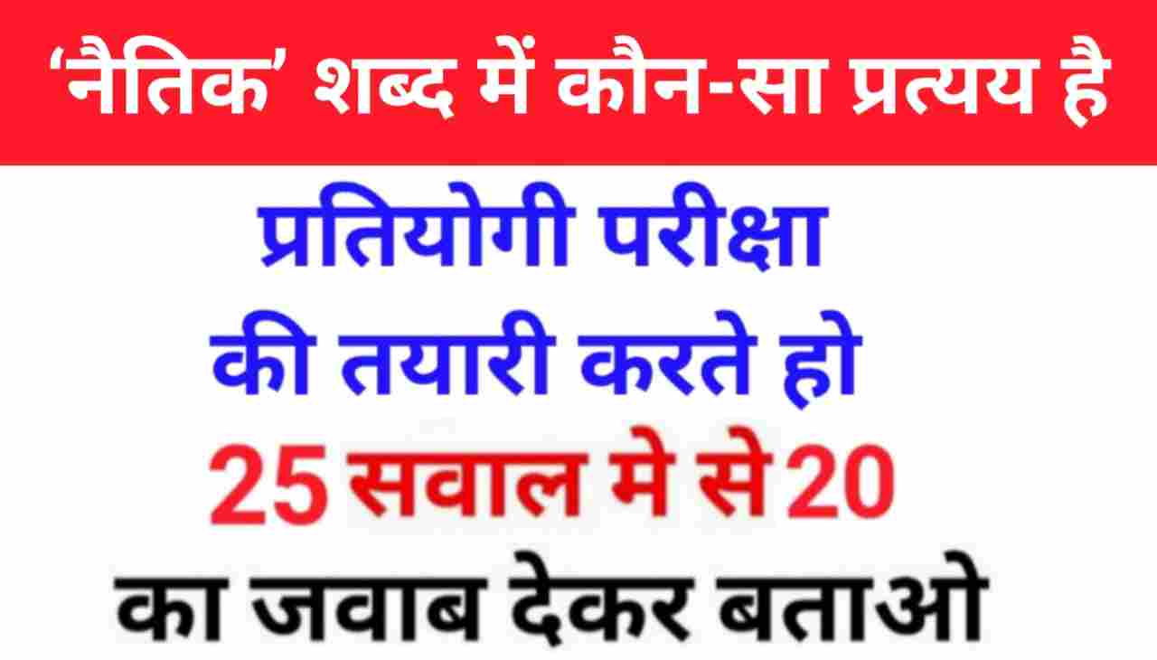 हिंदी व्याकरण के 25+ महत्वपूर्ण प्रश्न