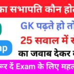 GK Questions