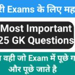 Interesting GK Questions
