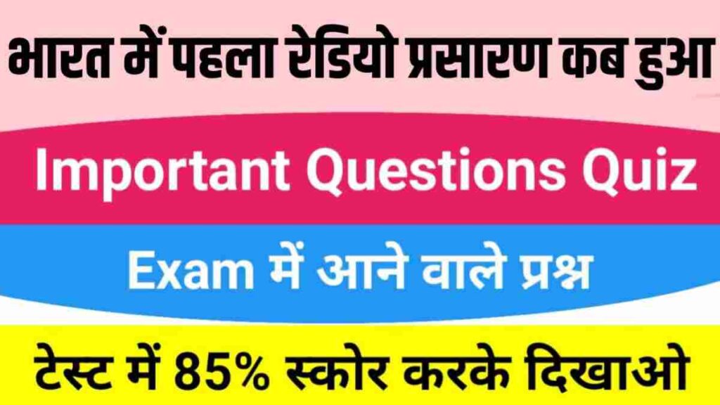 GK Questions