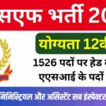 BSF HC ASI Vacancy