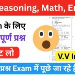 GK, English, Reasoning, Math