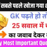 History Quiz in Hindi