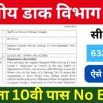 India Post Driver Recruitment
