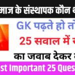 GK Questions