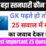 GK Questions