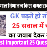 GK Questions