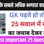 Interesting GK Questions