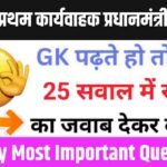 GK Questions