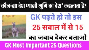 GK Questions