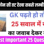 GK Questions