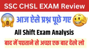 SSC CHSL Today Exam Review