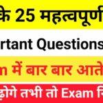 Most Important GK Questions