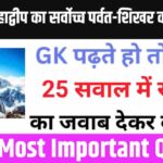 GK Questions