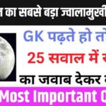 GK Questions
