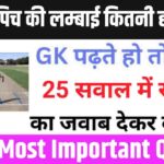 Interesting GK Questions