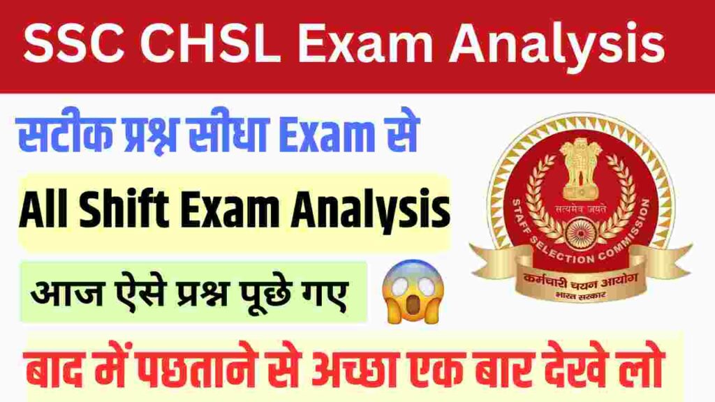 SSC CHSL Today Exam Review