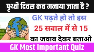 GK Questions