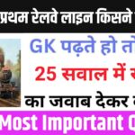 Interesting GK Questions