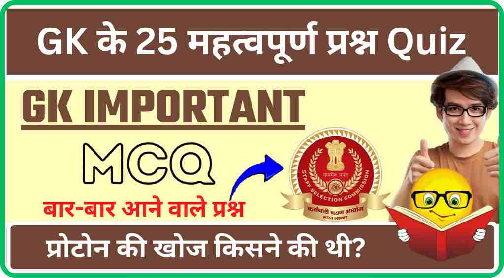 Interesting GK Questions