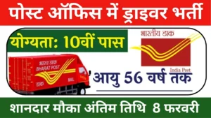 Post Office Driver Recruitment