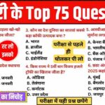 January Month Current Affairs In Hindi