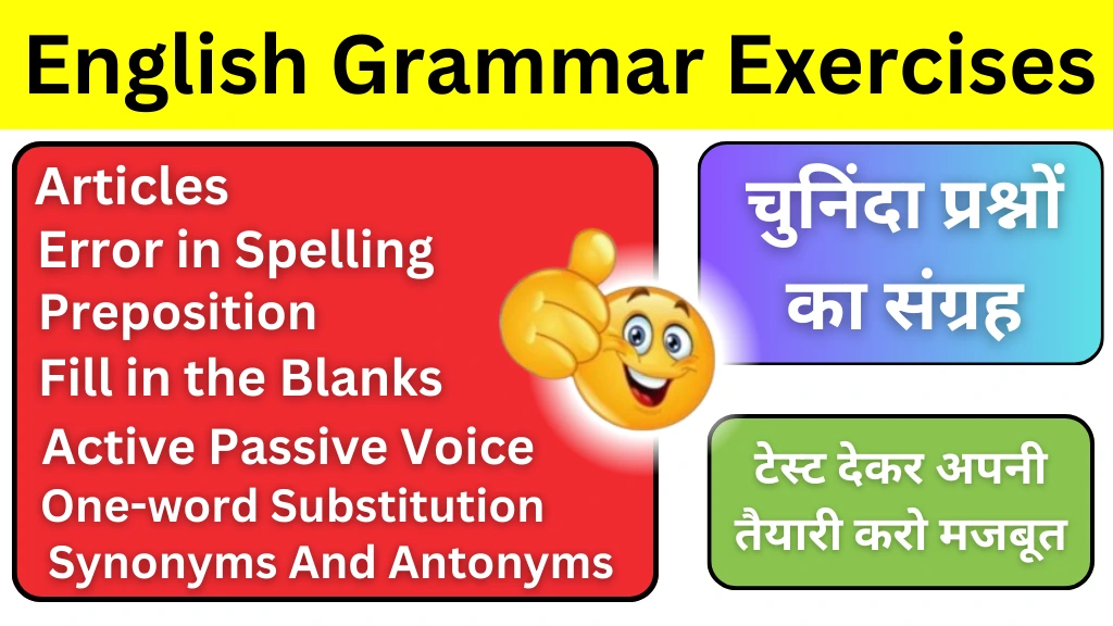 English Grammar Exercises Online Test