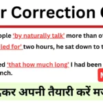 Error Correction Phrase MCQ Questions Online Test