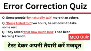 Error Correction Phrase MCQ Questions Online Test