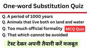 One-word Substitution MCQ Questions Online Test