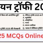 Champions Trophy 2025 Gk Questions Mock Test For Competitive Exams