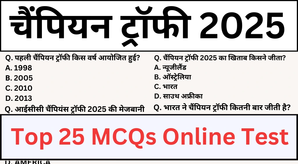 Champions Trophy 2025 Gk Questions Mock Test For Competitive Exams