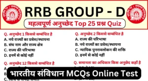 Railway RRB Group D 2025 Indian Constitution Test Questions and Answers