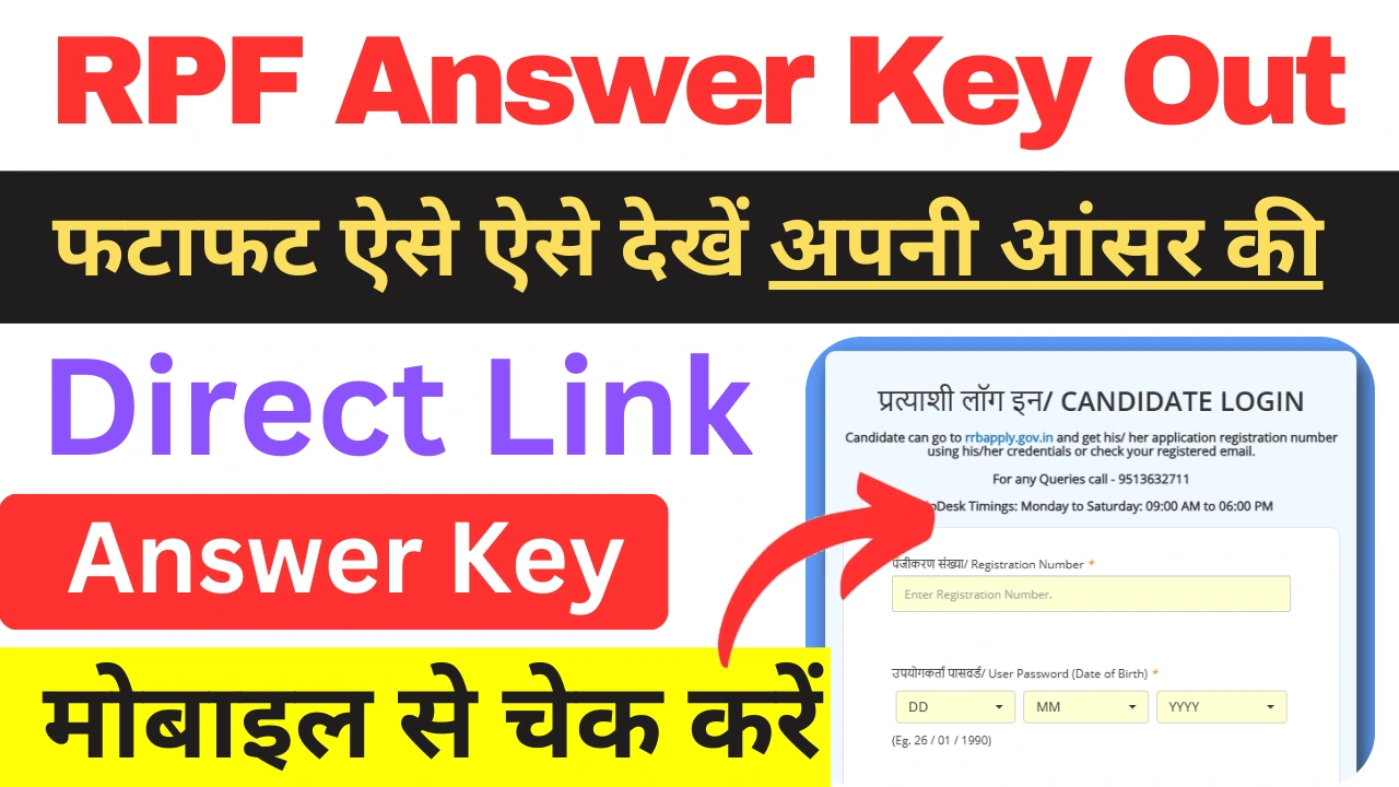 RPF Constable Answer Key OUT