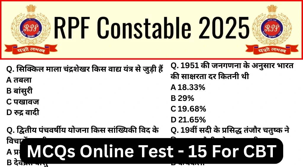 RPF Constable 2025 Mock Test SET-15 for CBT