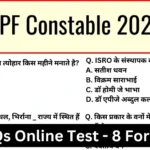 RPF Constable 2025 Mock Test SET-8 for CBT
