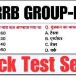 RRB Group D 2025 Free Practice Mock Test SET-1