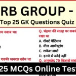 Railway RRB Group D 2025 General Knowledge Test Questions and Answers