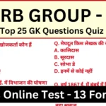 Railway RRB Group D Practice Mock Test SET-13