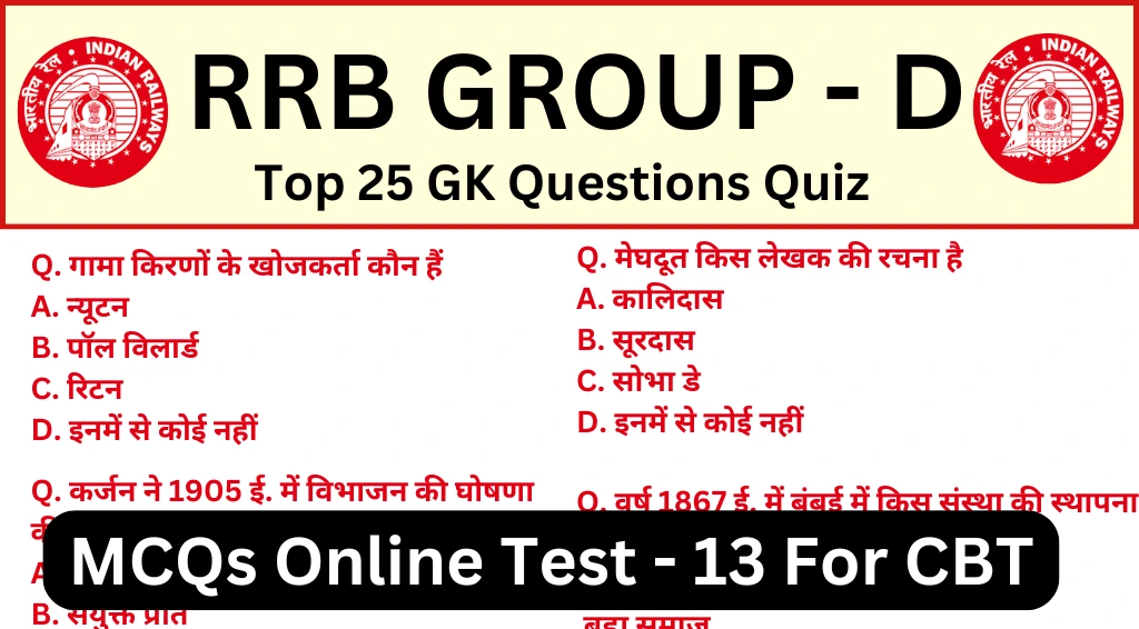 Railway RRB Group D Practice Mock Test SET-13
