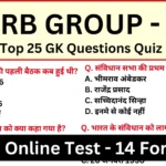 Railway RRB Group D Practice Mock Test SET-14