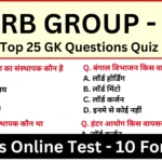 Railway RRB Group D Practice Mock Test SET-10 for CBT Exam