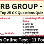 Railway RRB Group D Practice Mock Test SET-11