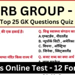 Railway RRB Group D Practice Mock Test SET-12 for CBT Exam