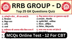 Railway RRB Group D Practice Mock Test SET-12 for CBT Exam